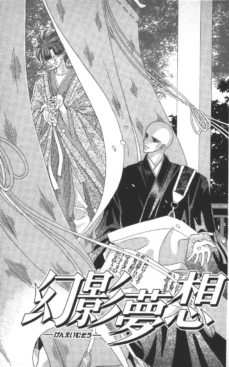 Phantom Dream Chapter 4 4